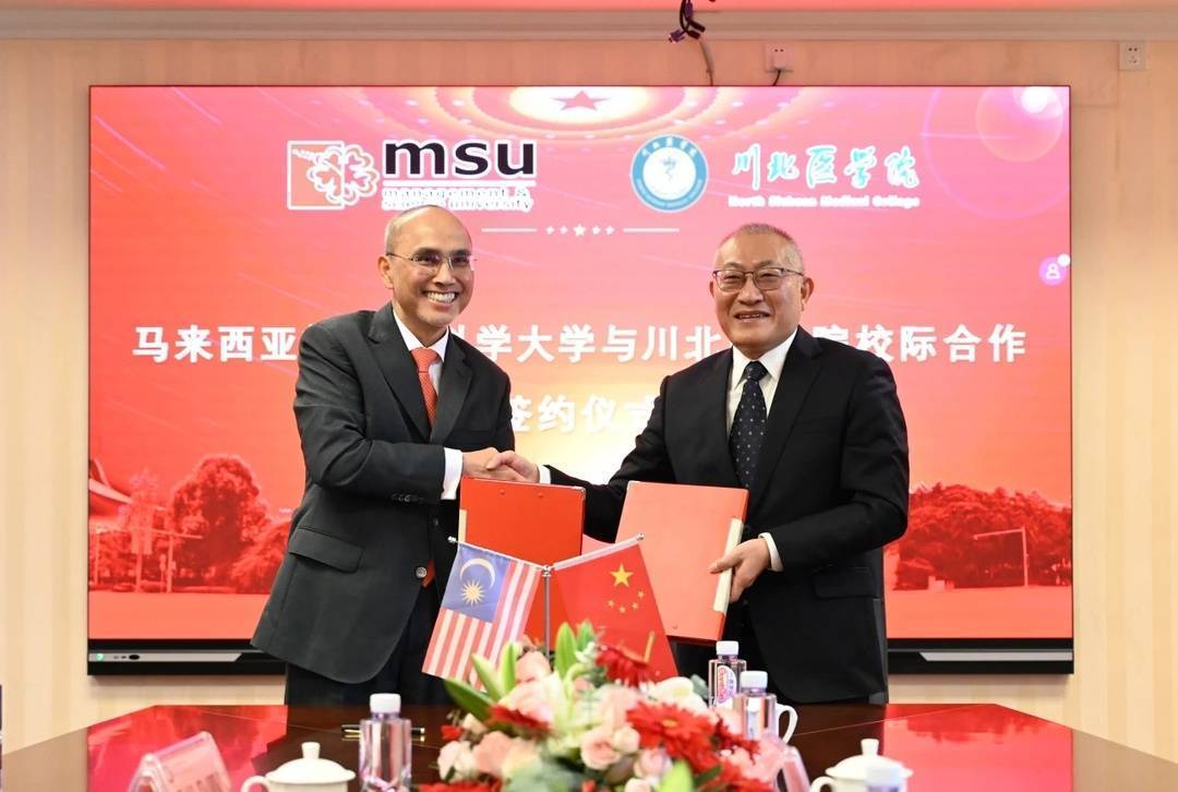 川北医学院与马来西亚管理与科学大学签订校际合作协议