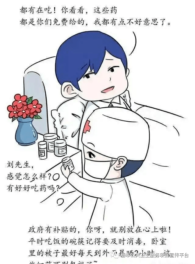 基本公卫项目宣传 | 漫画版国家基本公共卫生服务十二项，附：最新宣传视频