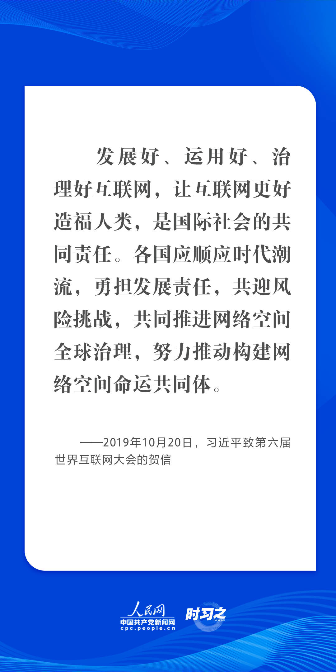 乌镇“网事”丨肩负共同责任 习近平倡导让互联网更好造福人类