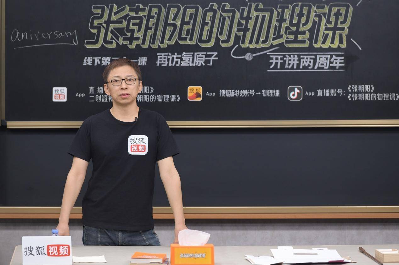 千张手稿见证物理课两周年，张朝阳称搜狐的名字是在餐巾纸上想出来的