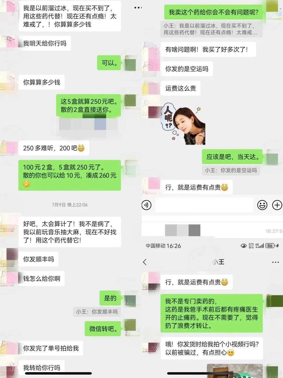 女子病友群转卖父亲生前所用止痛药，被判贩毒罪！买家是吸毒人员，购药后举报