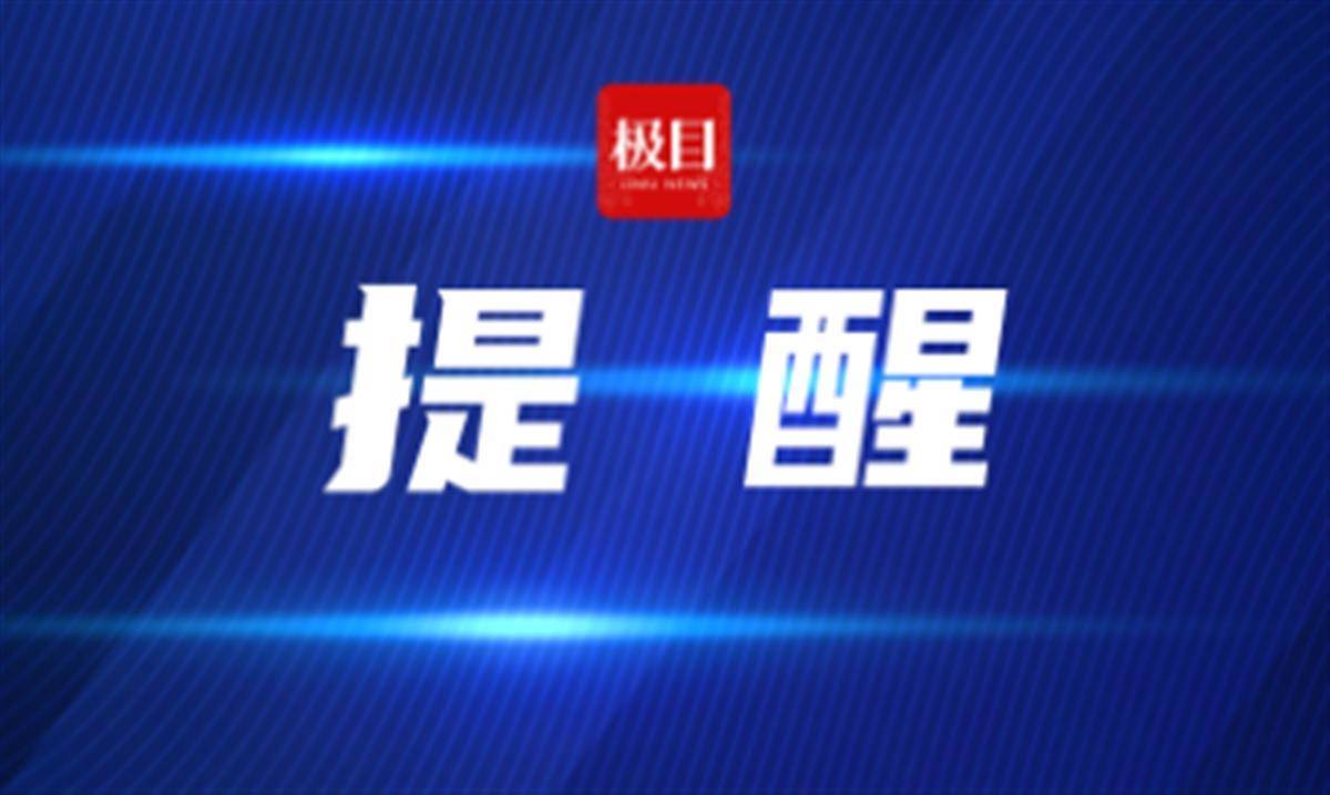 紧急拦截！武汉光谷民警一通电话，帮助市民止损15万元