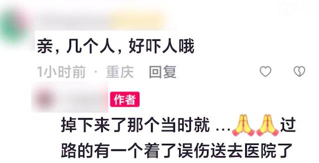 装修工人作业时不慎坠落砸到一路人，附近商家：二人均是50岁左右的男子；当地回应：公安机关正在调查中