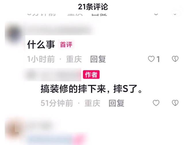 装修工人作业时不慎坠落砸到一路人，附近商家：二人均是50岁左右的男子；当地回应：公安机关正在调查中