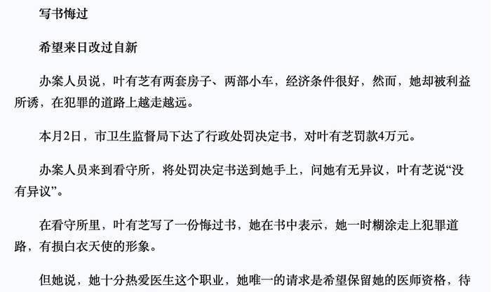 “医院倒卖出生证明”事件爆料者被襄阳市副市长、公安局局长约见，案件已提级侦办