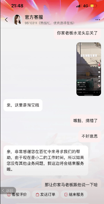 刘强东老家水龙头没关？网友操碎了心，联系京东客服后……