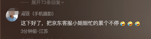 刘强东老家水龙头没关？网友操碎了心，联系京东客服后……