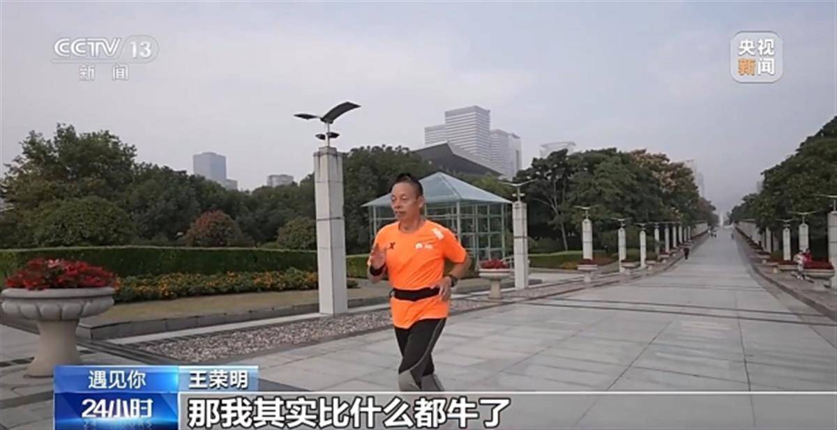 从重病后的不能行走到跑了41个马拉松，这位64岁的大爷火了