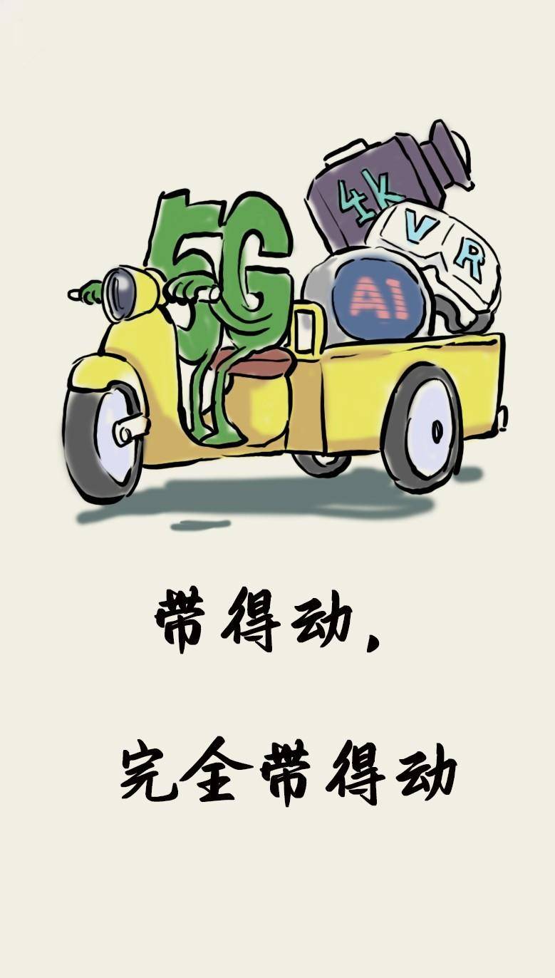 新闻漫画丨与你一“网”情深这十年