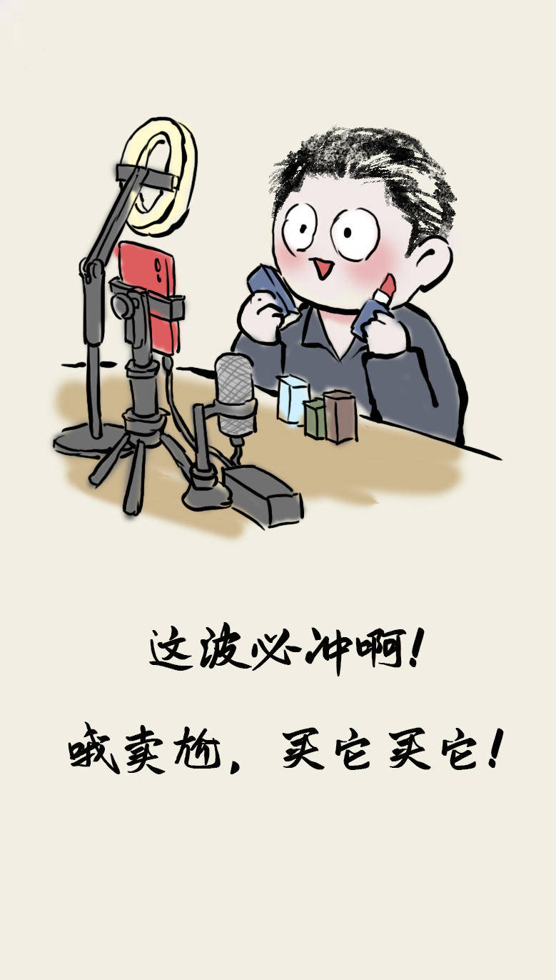 新闻漫画丨与你一“网”情深这十年