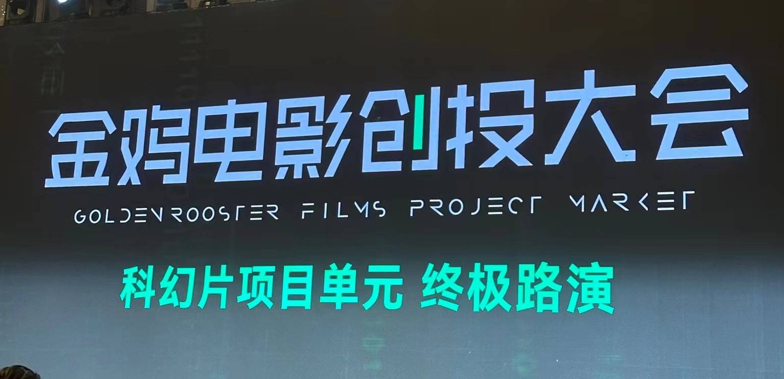 金鸡2023观察：刘德华陈可辛王一博等新片待映，电影市场回血重振