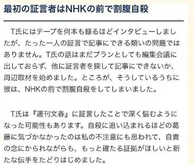 首位曝光喜多川的证人被曝自杀 在NHK电视台前剖腹