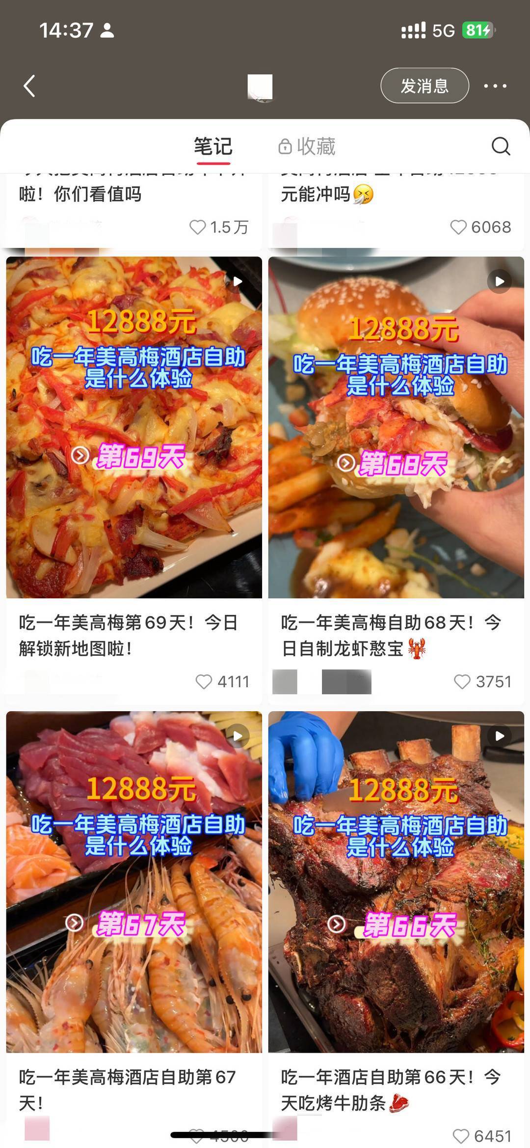 把五星级酒店当食堂？酒店自助为啥受到年轻人追捧？