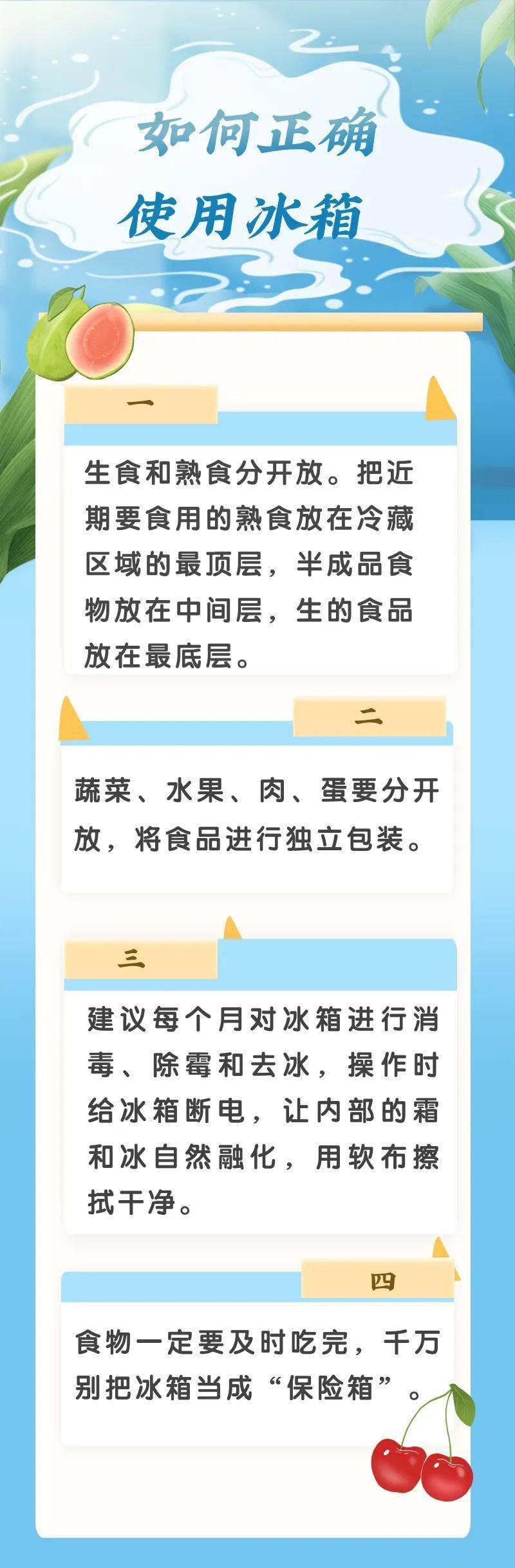 中毒、腹泻……还会致癌？！三类食物不宜长期放冰箱