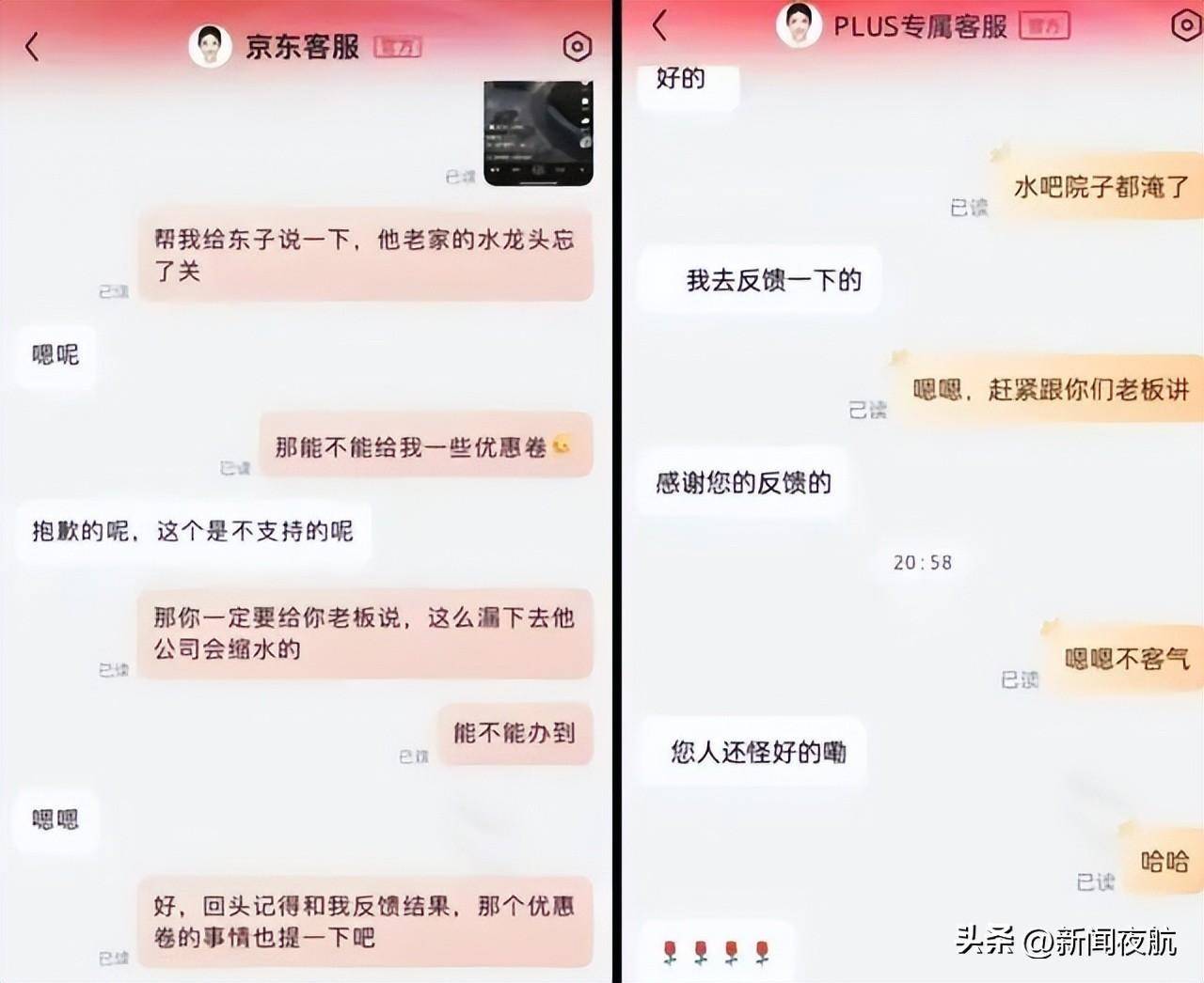 刘强东老家出状况？网友操碎心，客服忙疯……