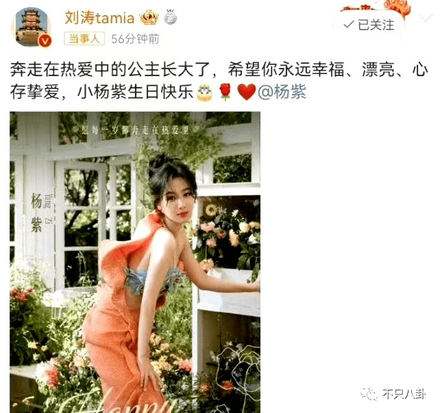 杨紫生日张一山没送祝福...神仙友谊要破灭了吗？