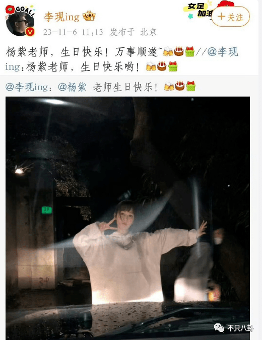 杨紫生日张一山没送祝福...神仙友谊要破灭了吗？