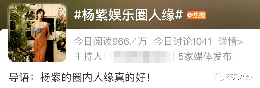 杨紫生日张一山没送祝福...神仙友谊要破灭了吗？