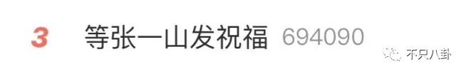 杨紫生日张一山没送祝福...神仙友谊要破灭了吗？