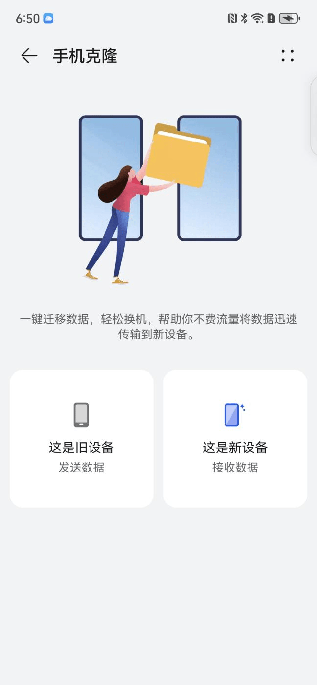 iPhone用户换机华为满血攻略 几分钟教你轻松搞定数据迁移