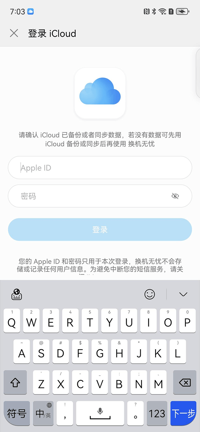 iPhone用户换机华为满血攻略 几分钟教你轻松搞定数据迁移