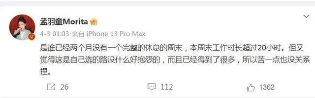 单条广告20万！从接班人到离开格力，孟羽童这两年都发生了什么？