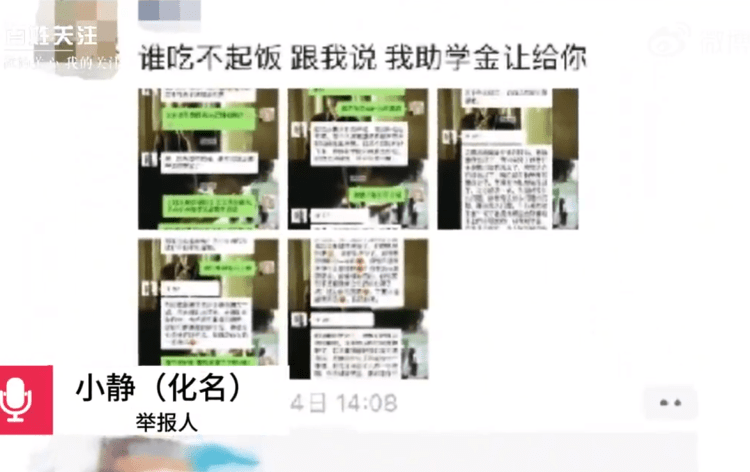 领助学金大学生异地看演唱会遭质疑，学校：男友买的票