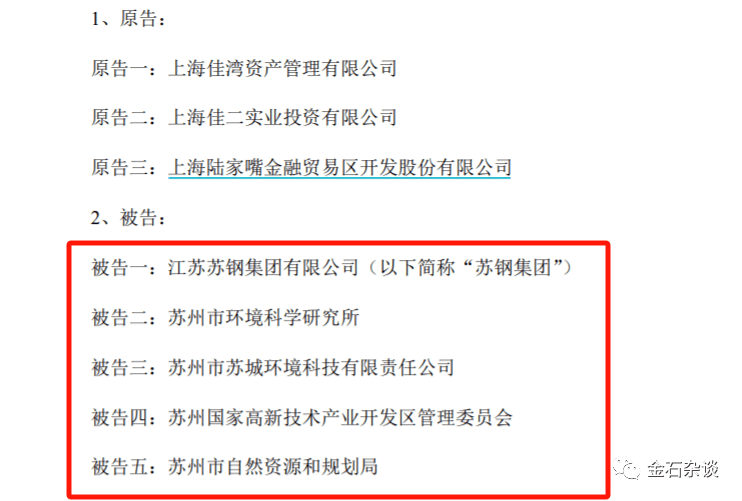 丑闻，金融地产圈最大的瓜！索赔100亿，陆家嘴被坑惨了...