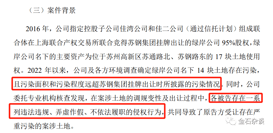 丑闻，金融地产圈最大的瓜！索赔100亿，陆家嘴被坑惨了...