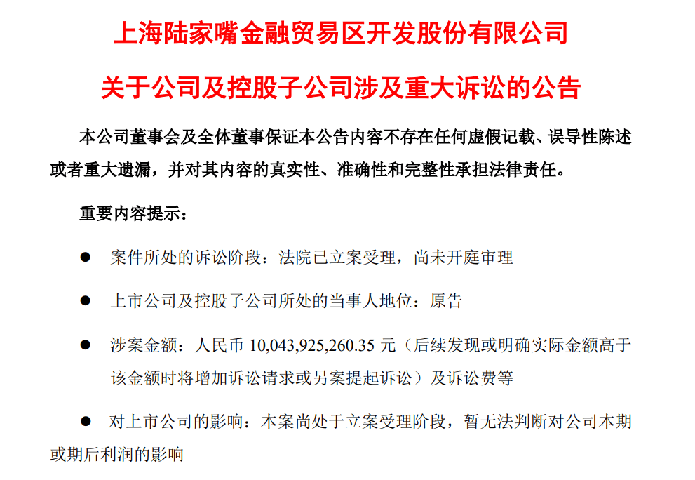 涉14块“毒地”！陆家嘴索赔百亿背后：耗时7年的项目沦为空城，仍有业主不愿离开