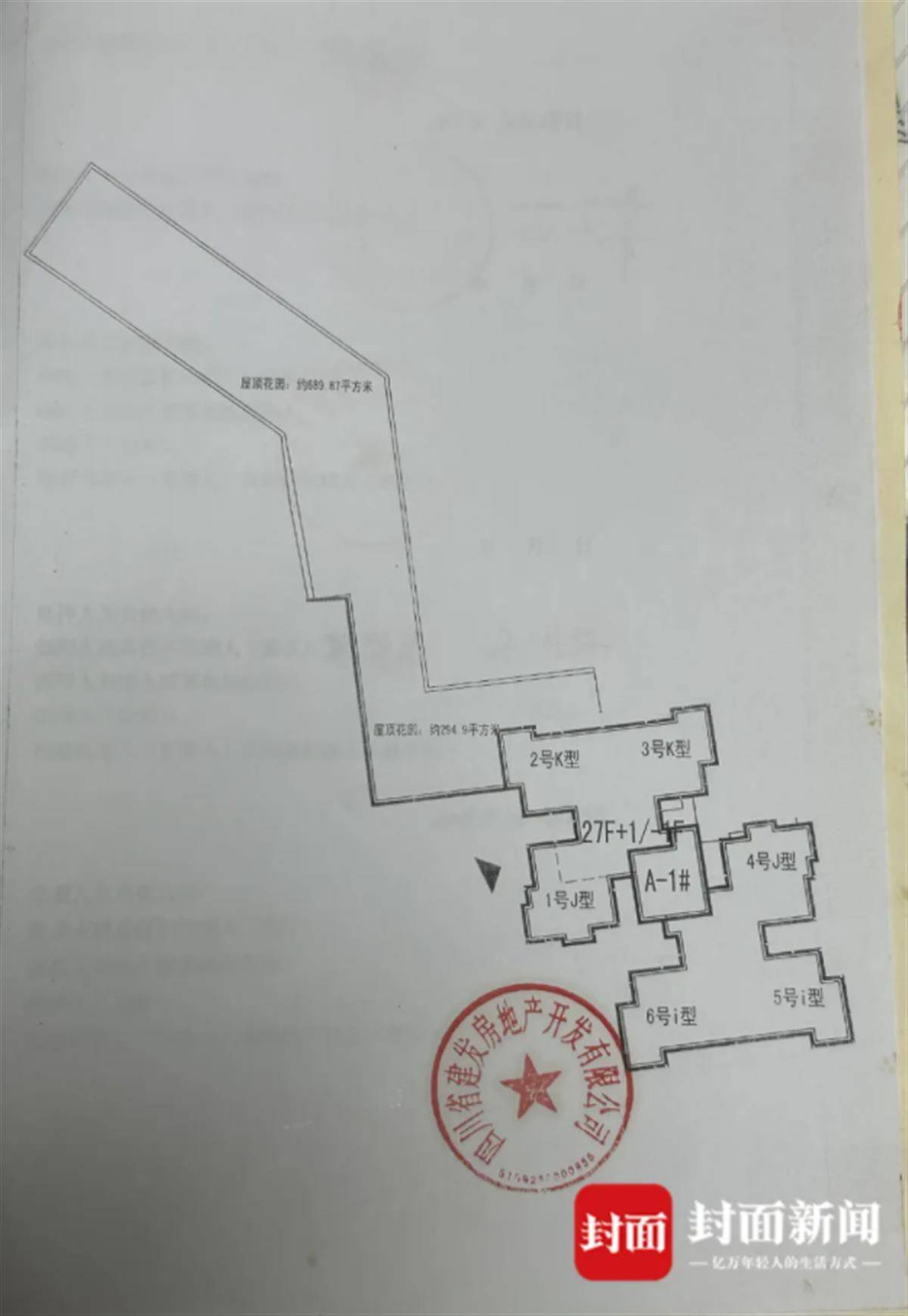 税务局副局长强占800平米屋顶花园十年？先别急着撇清关系