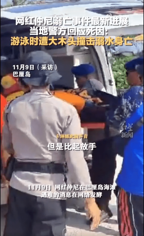 最新！警方公布仲尼死因：游泳时遭大木头撞击，溺水身亡……