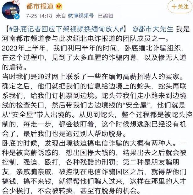 “请女院长现形”背后高人竟是他！曾卧底缅北，上演教科书式反杀