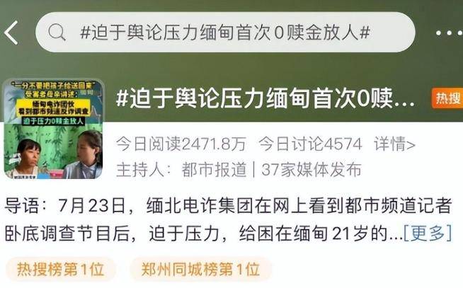 “请女院长现形”背后高人竟是他！曾卧底缅北，上演教科书式反杀