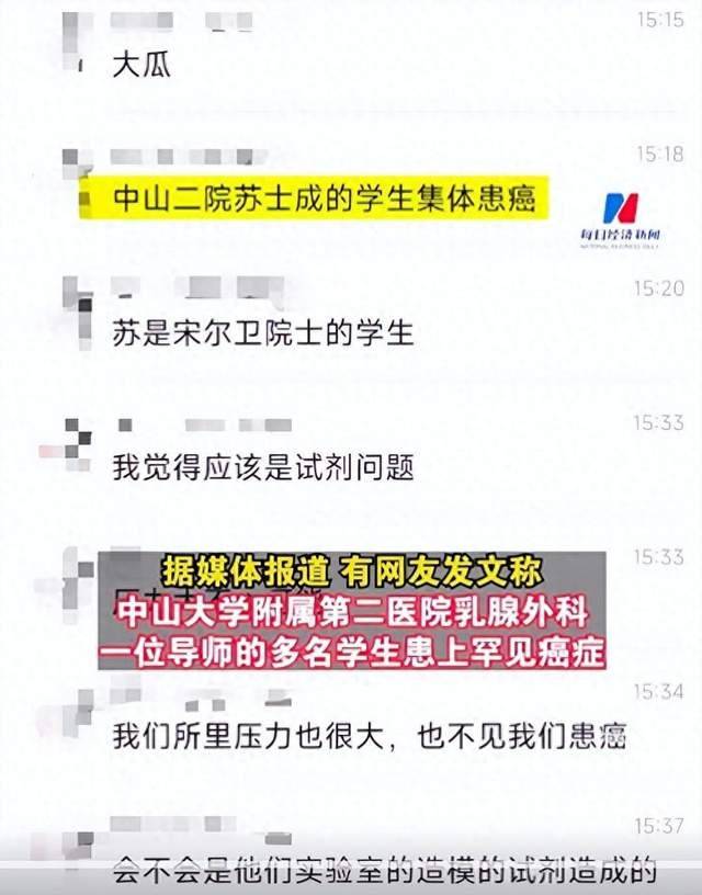 中山二院拆除实验室为误传：有人正常工作，实验室负责人仍是苏士成的导师宋尔卫