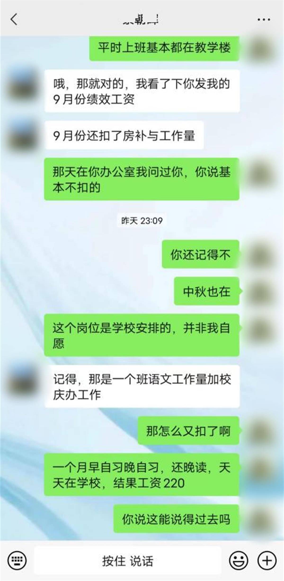 官方回应“温州一中学校长被曝殴打教师”：举报不属实，双方已和解