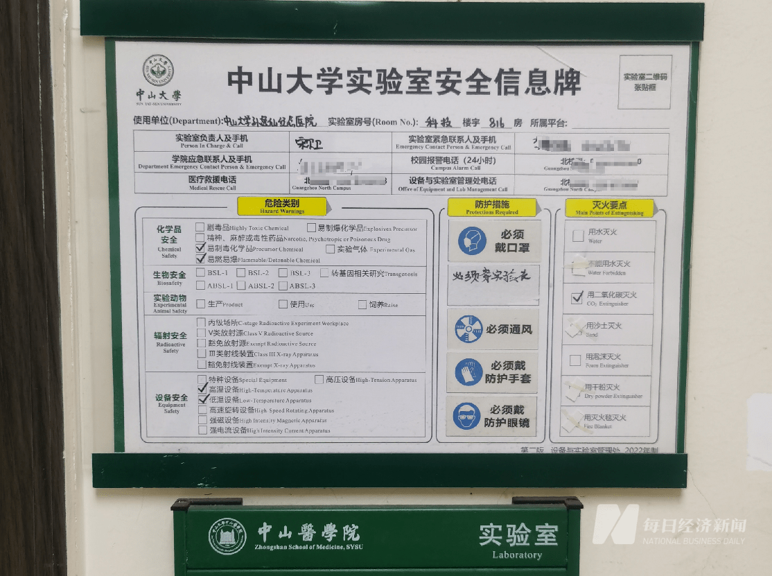 实探｜风暴中的中山二院实验室：现场未见明显拆除迹象，业界人士建议尽快调查现存实验室数据