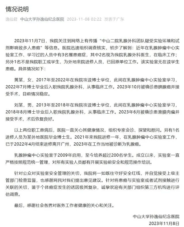 实探｜风暴中的中山二院实验室：现场未见明显拆除迹象，业界人士建议尽快调查现存实验室数据