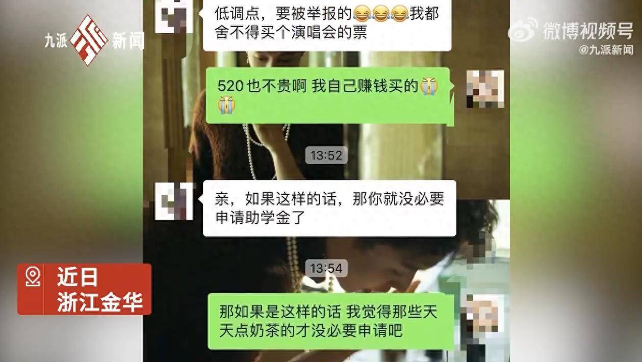 领助学金看演唱会被质疑，跟卖不卖惨无关