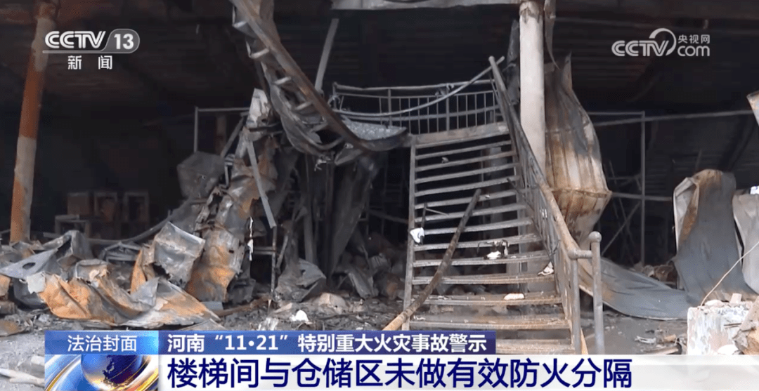 现场监控首次曝光 河南安阳“11·21”特别重大火灾细节披露