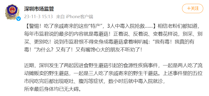 致死率高！吃了亲戚寄来的“特产”，3人中毒抢救！