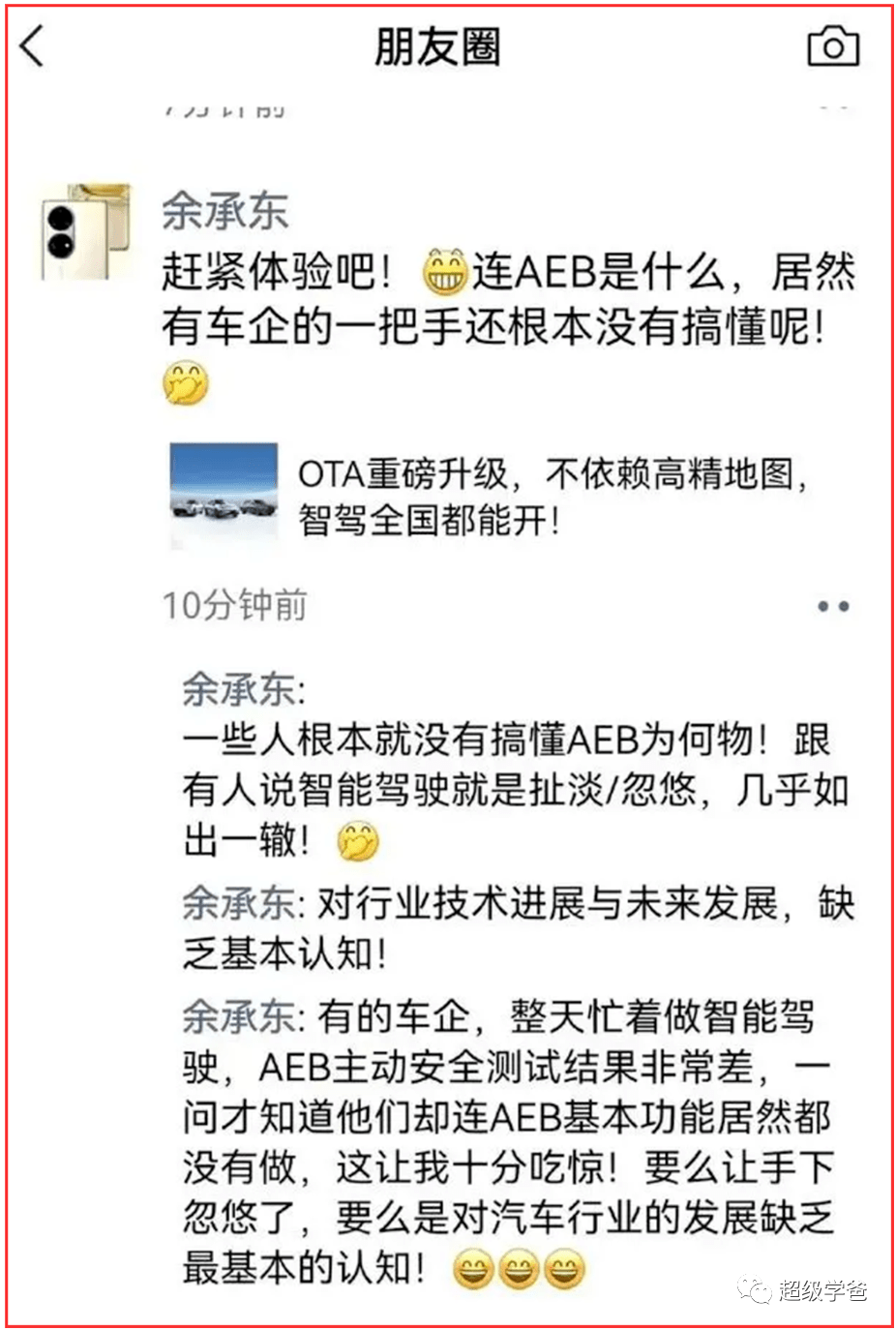 小鹏用一己之力，提前引爆了汽车大战，比亚迪最大的对手浮出水面