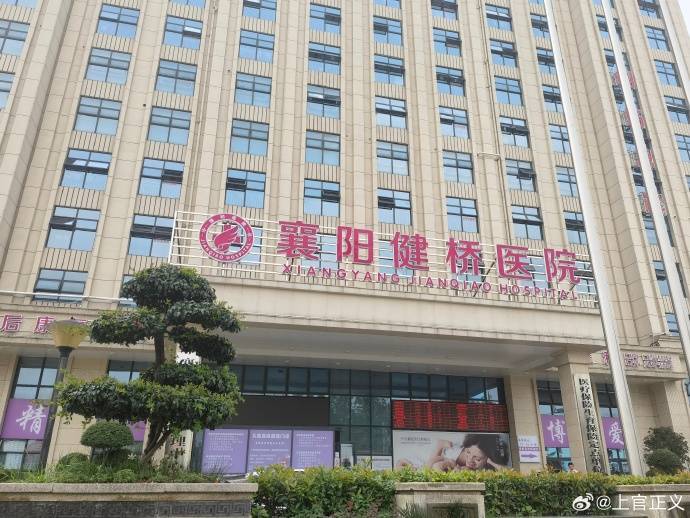 襄阳卫健委回应医院贩卖出生证明：没想到会伪造生产住院记录