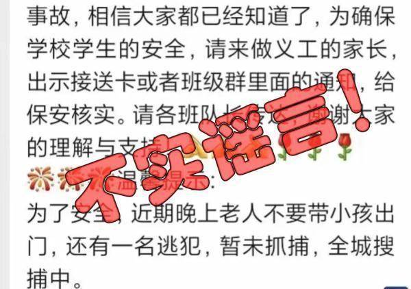 深圳警方辟谣！龙华一广场伤人事件没有嫌犯在逃！