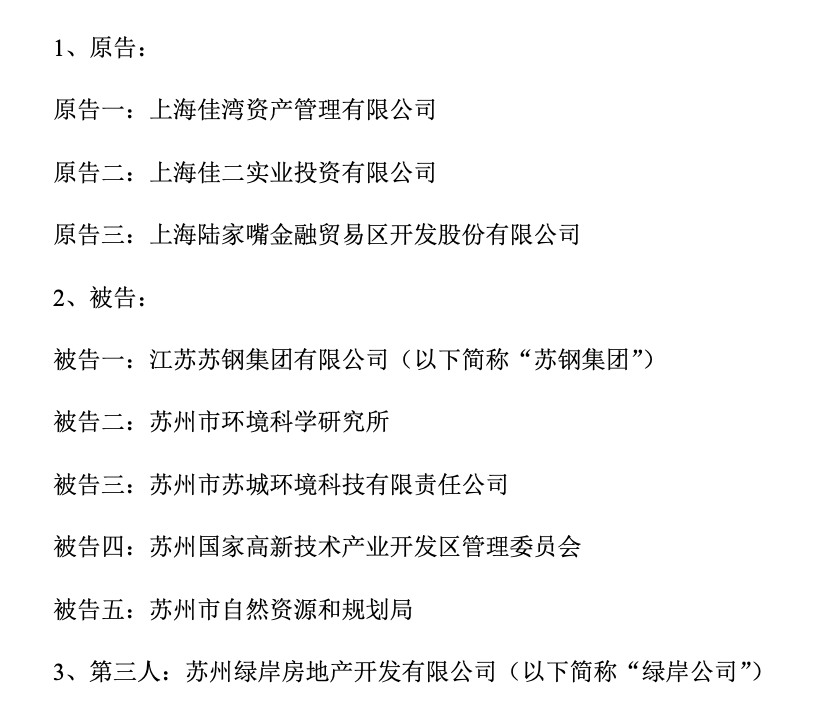 “苏州毒地”事件入住业主：只想退房 比买到烂尾楼还惨