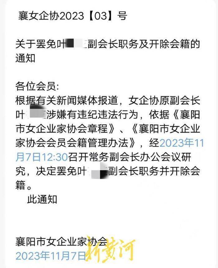 “贩卖出生证明”院长被罢免女企业家协会副会长职务，襄阳市民政局回应