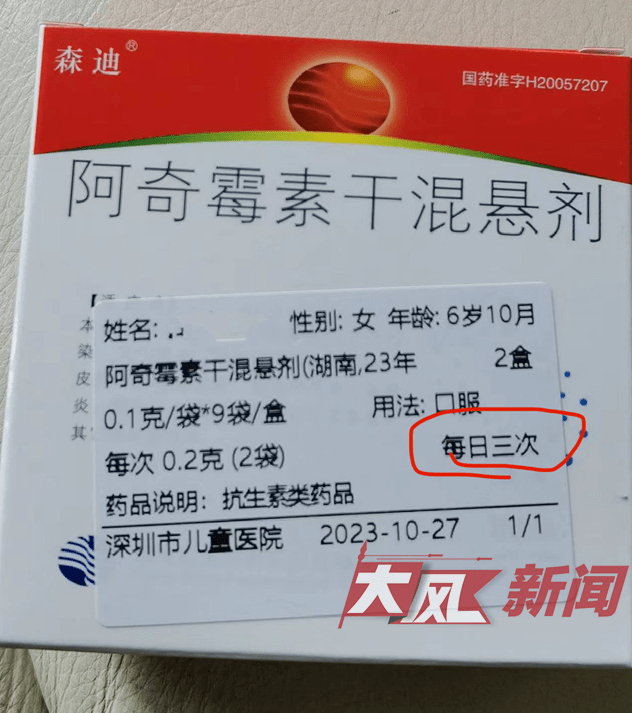 “一张病历三处错误” 儿科医生开错抗生素剂量致6岁孩子昏迷？重要提醒→