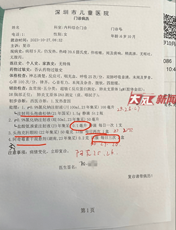 “一张病历三处错误” ，儿科医生开错抗生素剂量致6岁孩子昏迷？