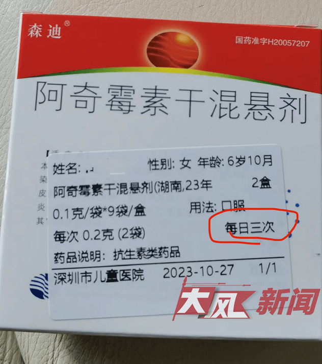 “一张病历三处错误” ，儿科医生开错抗生素剂量致6岁孩子昏迷？