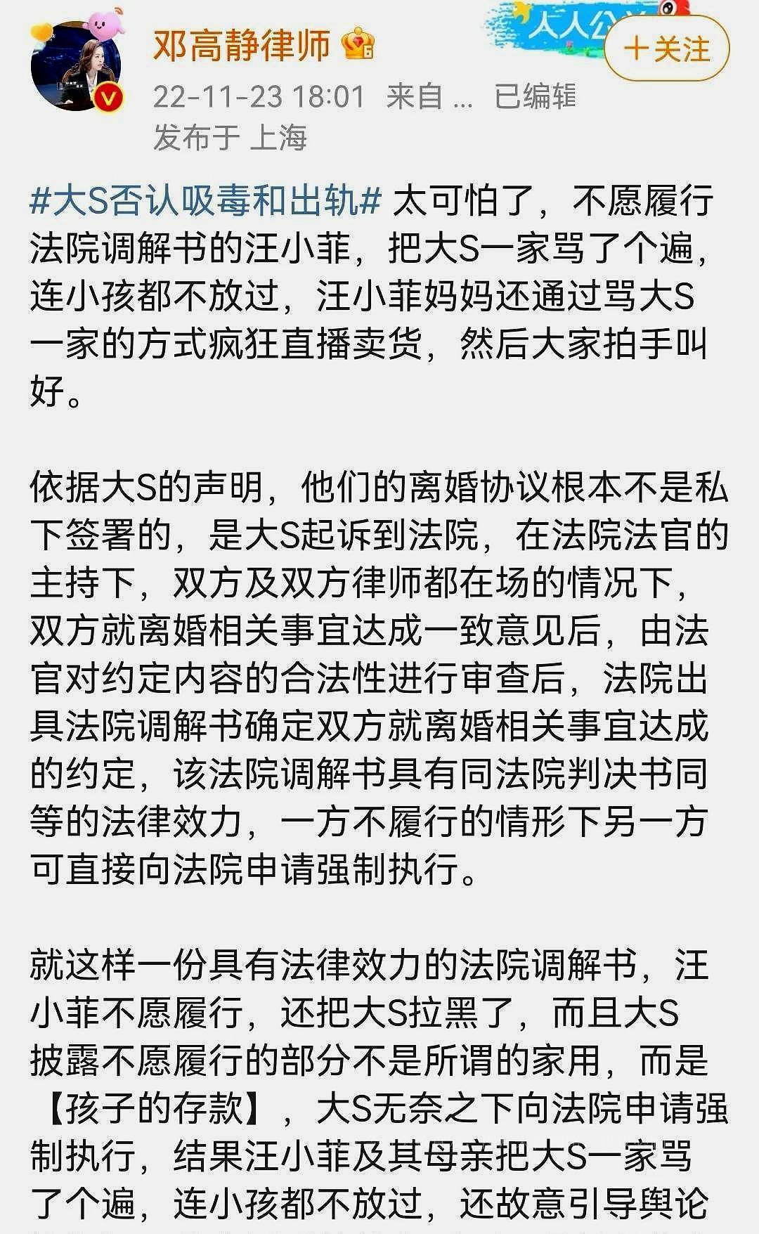 大S大反转律师斥汪小菲：你欠钱不还的才是真大爷